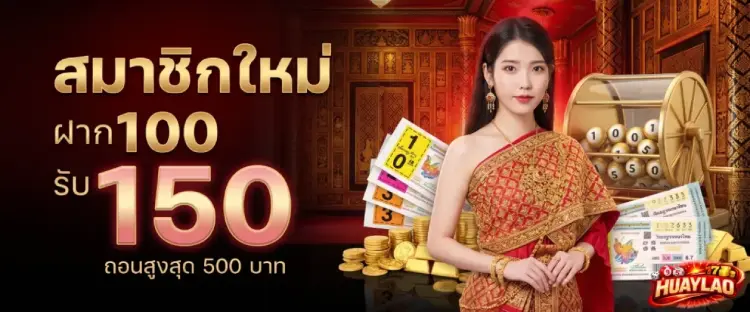 บน ล่าง หวย ลาว