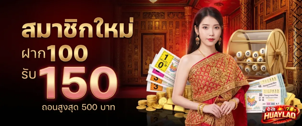 บน ล่าง หวย ลาว